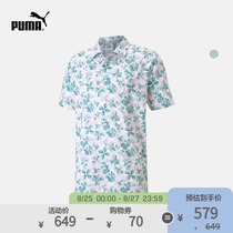  PUMA PUMA official new mens printed short-sleeved POLO SHIRT CLOUDSPUN 531096