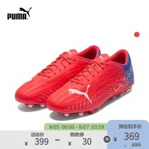  PUMA PUMA official mens artificial turf football shoes SHORT nails ULTRA 4 3 MG 106535