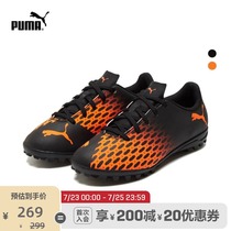 PUMA PUMA official new childrens artificial turf football shoes broken nails SPIRITIITT106072