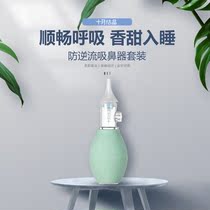October crystal infant anti-backflow nasal aspirator set soft silicone anti-backflow design smooth breathing