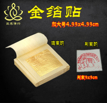 Thai buddha Buddha statue imported large gold leaf patch pure gold 24K with print pat gold ultra-thin No need glue not to fall