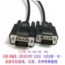 DB15 pin serial port line three rows of DB15 core connection line public to public for needle HD15 data line 3 meters full copper