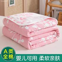 Cotton towel quilted six-layer cotton yarn single double air conditioner covered by baby bath towel kindergarten nap blanket sheet