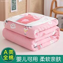 Six layers of gauze towel quilt cotton single thin cotton blanket summer children baby nap cover blanket summer cool quilt