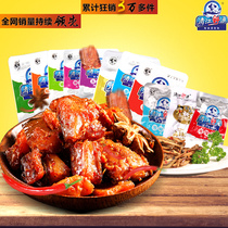 Tulaohan Qingjiangye Fishing 500g11 flavor bulk small fish dried fish snacks Hubei Yichang Three Gorges specialty