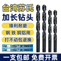 Taiwan Sus drill bit extended SUS straight handle twist high speed steel Taiwan Sus extended drill bit contains cobalt 2 0-5 2