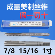 For high-volume tap tap machines 7 8-9 7 8-20 15 16 1 inch-8 1-12-10-24UNC UNF