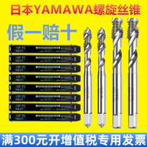 Japan imported tap YAMAWA spiral wire tapping SP machine with blind hole stainless steel copper aluminum tap M3M4M5M6M8