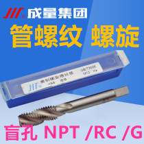 Volume spiral screw tap into a volume tube threaded spiral screw tap NPT G RC1 8 1 4 3 8 1 2 3 4