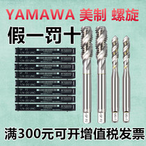 Japanese YAMAWA silk attack SP American Spiral Tap Tap blind hole 1 4-20 1 2-13 3 8-16UNCF
