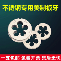 Beauty-made plate dental stainless steel special plate tooth M35 round plate tooth 1 4 3 8 stainless steel special with cobalt-beautiful plate tooth