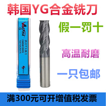 Korea YG alloy milling cutter new integral alloy tungsten steel milling cutter 4-blade high temperature and high hardness stainless steel milling cutter
