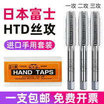 Japan Fuji HTD hand taps thread with taper suit to attack the thread manual wire tapping the 3M4M5M6M8M10M12