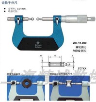 Qinghai qing liang gear micrometer 0-25 25-50 0 01mm pitch circle diameter ball measuring micrometer