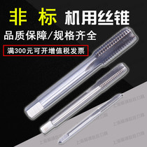 Machine tap tap 40M42M44M45M48M50M54M55M60M65M70M80M85*1*1 5*2