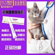 Shuzie Eye Gel Gel Gel for Cat and Dog Pet Keratitis Conjunctivitis Ulcer Eyeball Whitening Repair