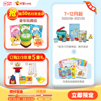 (Rap English Set) Qiaohu Early Teaching Rap Singing English Set Toy Picture Book 7-December 2