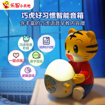(Qiaohu good habit smart speaker)Tmall Elf Childrens song story machine Early education machine Chinese learning baby toy
