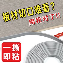 Wooden edge banding self-adhesive wardrobe plate buckle strip edge strip U-shaped ecological paint-free board furniture edge strip