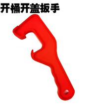 Cover opener artifact thickened plastic barrel opener paint paint machine oil barrel opening tool waterproof bucket cover wrench