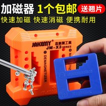Screwdriver Plus Magnetor Degauster Demagnetor Electric Batch Head Magnetor Cross Word Driver Demagnetor