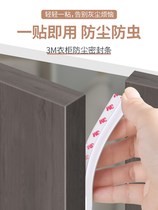 Wardrobe sealing strip dust strip anti-collision strip cabinet door door stop strip door seam insect proof sealant strip artifact