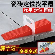 Ceramic tile leveling device artifact tiling tool wall tile floor tile seam positioning adjustment flat seam card plastic clip