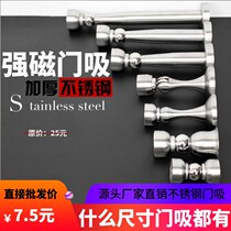 Lengthened door suction-strong stainless steel washroom door magnetic suction anti-suction ground suction ground floor suction door to door wall suction