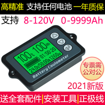 Coulomb meter car battery lithium battery RV power display precision current coulomb meter TK15