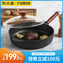 Cooking emperor pan Non-stick pan Frying pan Plasma wok Household pancake pot Induction cooker Gas stove universal