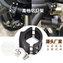 Zhicheng LED motorcycle headlight bracket aluminum alloy large size LED with pipe clamp adjustable angle mounting bracket