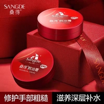 Sangde Goose Ointment anti-dry and cracking water hand feet and heels feet and heels frozen and repaired for men and women.