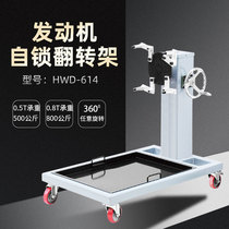 Overhaul car engine turning frame heavy-duty engine transmission bracket Workbench repair tool rotating bracket
