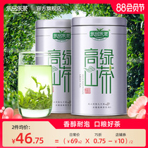 (High quality)Le Pin Le Tea 2021 new tea Green Tea tea premium fragrant alpine cloud bulk 125g*2