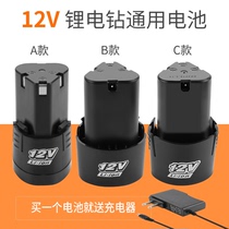 Household charging drill 12V lithium battery screwdriver 25V charger 16 8V pistol electric transfer Longyun Fuge battery