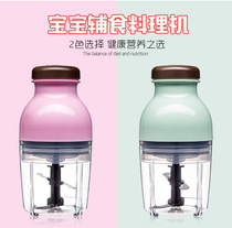 Food cooking tool multifunctional puree food supplement grinder electric mini mixer baby baby food supplement machine