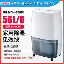 Household dehumidifier Mori motor MDH-756BII silent power saving dehumidifier dehumidifier dehumidifier dehumidification machine dehumidification