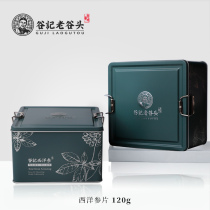 Changbai Mountain American ginseng slicing people three Citi its period of seepage tea big soup gift gift box