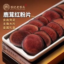 Old Valley Head Horse Deer Antler Slice Northeast Blood Slice Red Powder Slices Gift Box Male Bubble Wine soup Jilin Mei Flower Deer Home