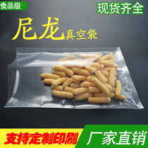 Nylon vacuum packing bag 22 * 32 * 16s zongzi bag water cooking bag transparent vacuum bag can be set