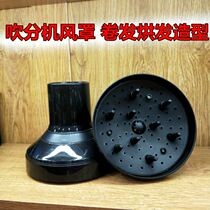 Batch set of hair dryer mouth air cover curly hair barber shop shape drying professional air dryer air cover