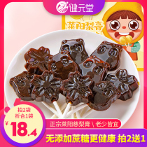 Jianyuantang authentic handmade pear paste lollipop children baby healthy snacks with sugar-free and no additives
