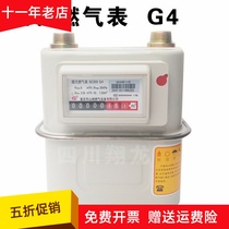 Gas meter G4 gas meter gas meter gas meter gas meter for gas meter domestic membrane type gas meter