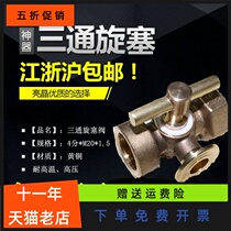 All copper thickened copper plug valve pressure gauge three-way valve two-way gauge valve three-way cock 4 cents-M20x1
