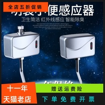 Urinal sensor accessories fully automatic infrared toilet urinal flushing valve urine pocket flushing device