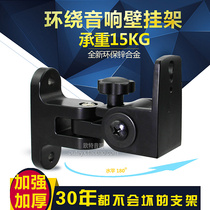 Thickened universal satellite small speaker bracket Wall surround sound ledge Wall shelf HIFI karaoke hanger