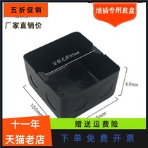 Ground insertion special bottom box 100*100*60 deepen thickened bottom box junction box metal conventional universal ground insertion bottom box