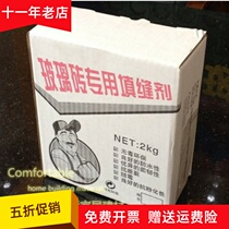 Glass brick installation construction special crossfill agent mildew-proof high quality surge shock exploits every square meter needs a box