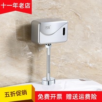 Toilet induction automatic flushing device concealed open toilet urinal urine bucket intelligent original Flushing Valve