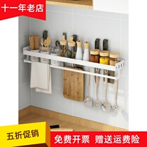 White kitchen supplies non-perforated seasoning condiments Wall wall hanging home Daquan knife holder chopsticks storage